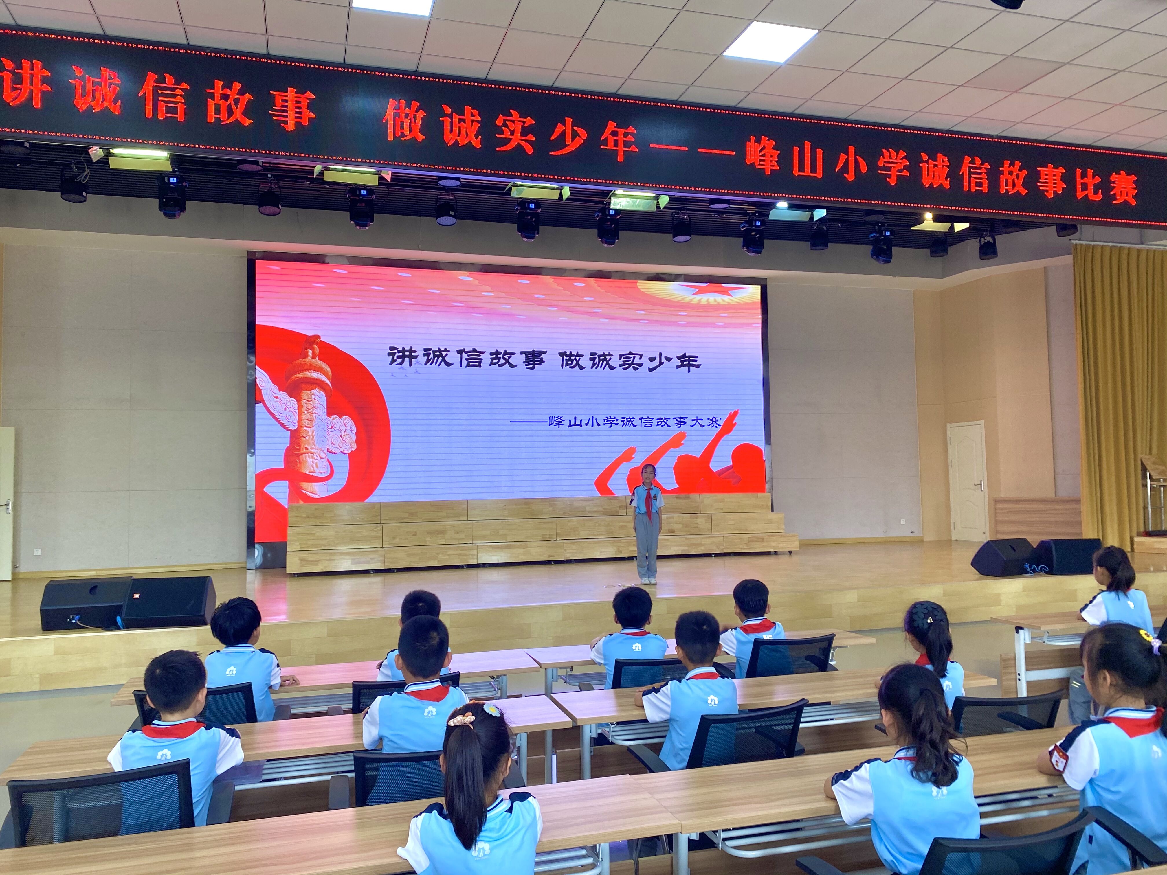 峰山小学诚信故事比赛2 (1).jpg