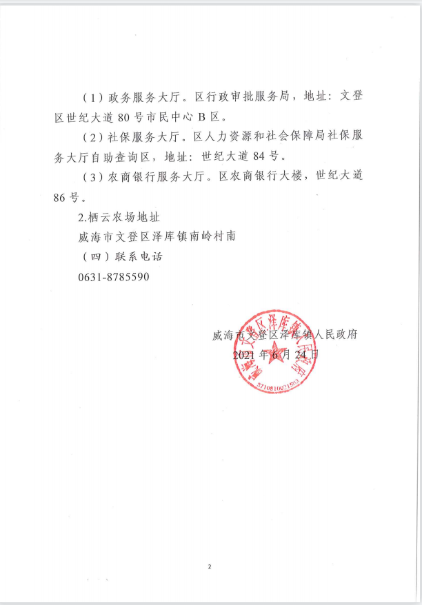 07泽库镇2.png